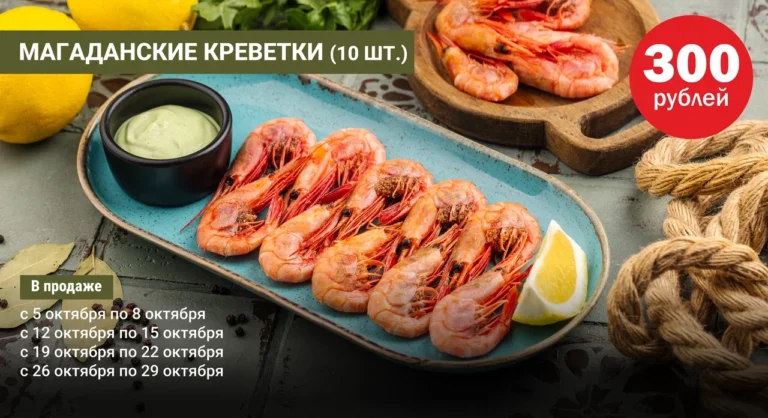 krevetki_WEB